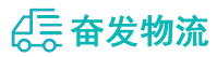 中山到经济开发区物流公司